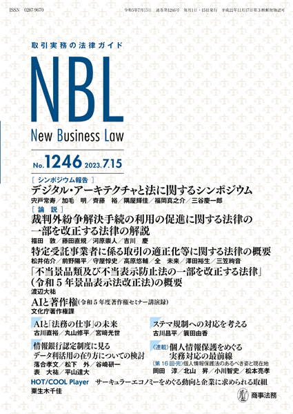 nbl1246